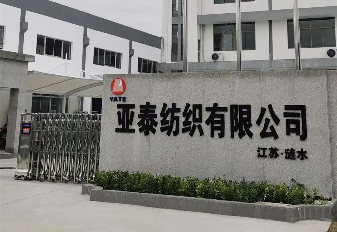 公司简介